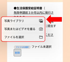 手続き申し込み④