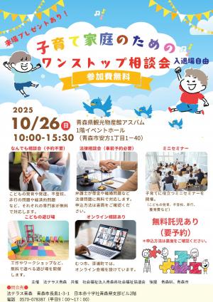 ちらし表