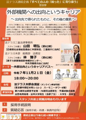 チラシ