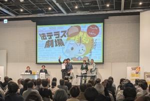 法テラス劇場①