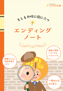 法テラス劇場③