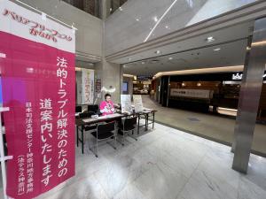 バリアフリーフェスタかながわ2025