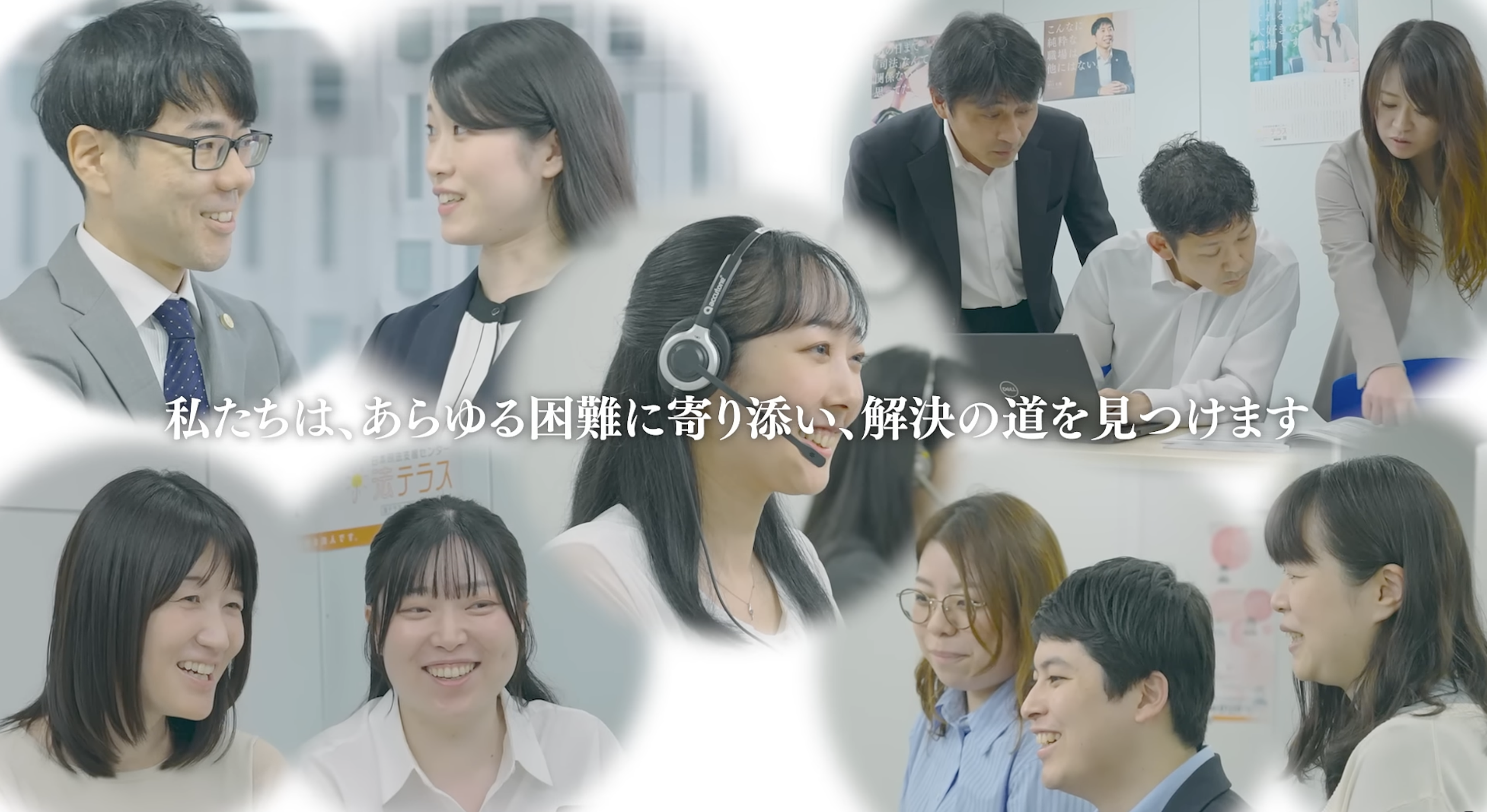 あらゆる困難に寄り添うCMサムネイル