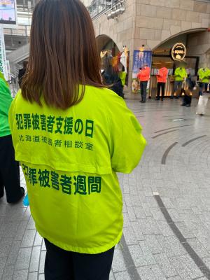 犯罪被害者週間②