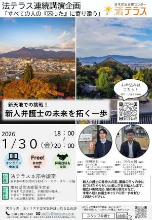 連続企画チラシ