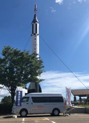 宇宙科学博物館