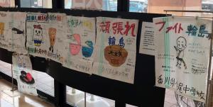 応援メッセージ