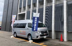 法テラス号スタンバイ