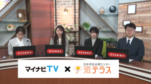 20250302マイナビTVサムネ