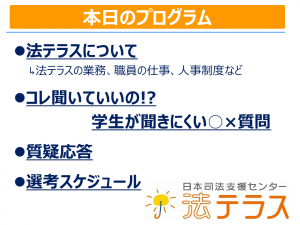 202603302マイナビTVライブ_本日のプログラム