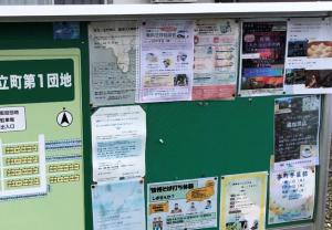 掲示板