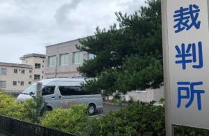 珠洲裁判所