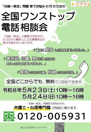 ワンストップ