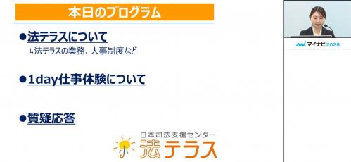 20260516マイナビWEBEXPO