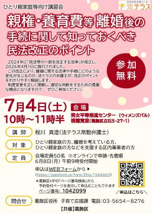 チラシ