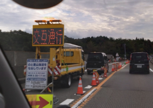 帰路の片側通行
