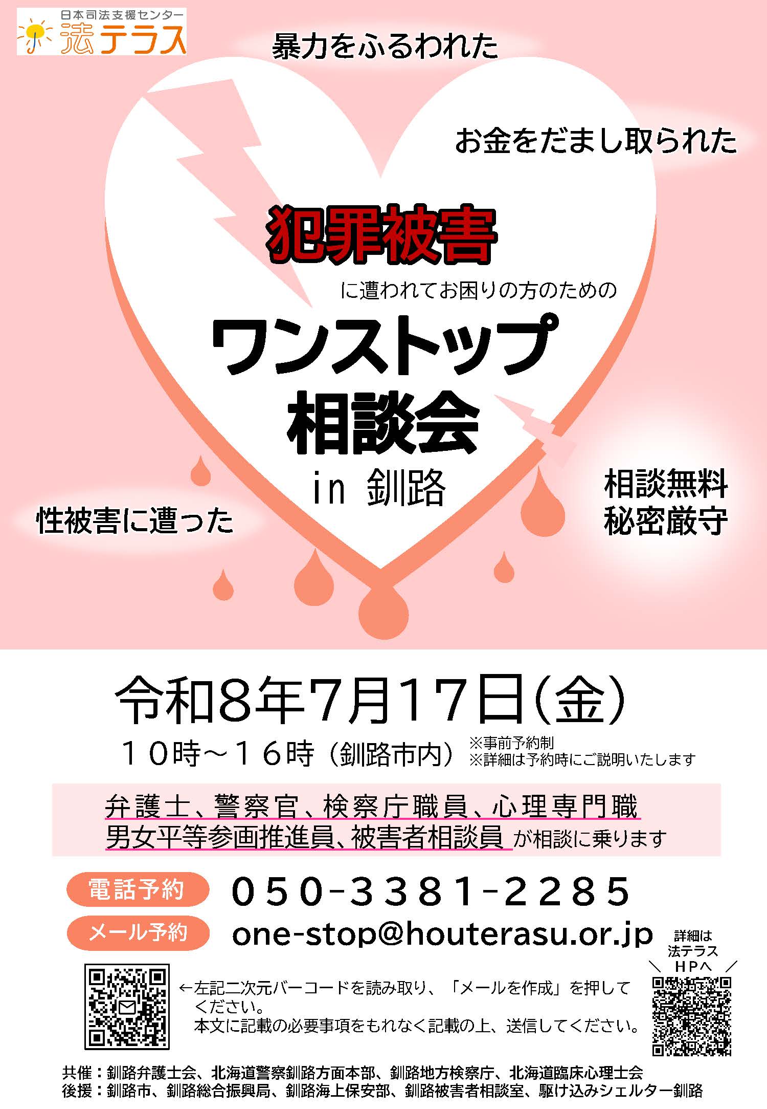 ちらし