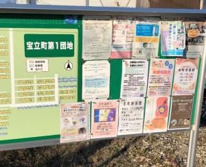 相談会チラシ