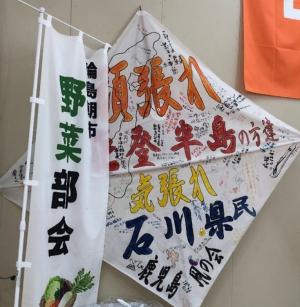 他県からの応援メッセージ