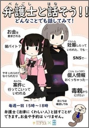 きみまも@歌舞伎町チラシ