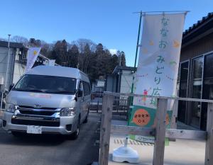 法テラス号