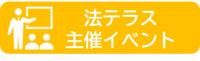 イベント