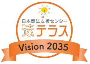 ロゴ+ビジョン2035