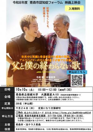 父と僕　表