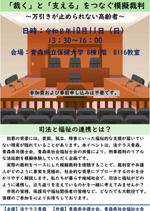 模擬裁判2026