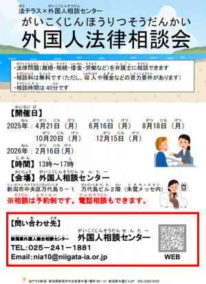 2025外国人相談