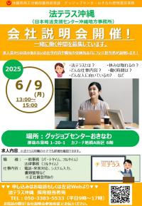 広報用チラシ1