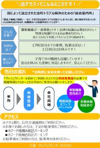 広報用チラシ2
