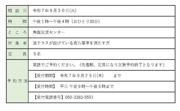 仙北市実施内容