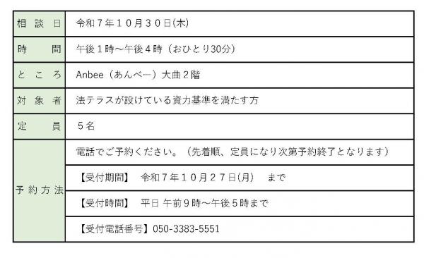 大仙市実施内容