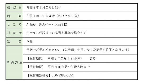 大仙市実施内容0225