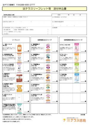 送付申込書