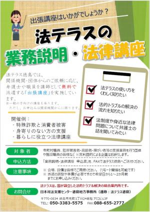 チラシ