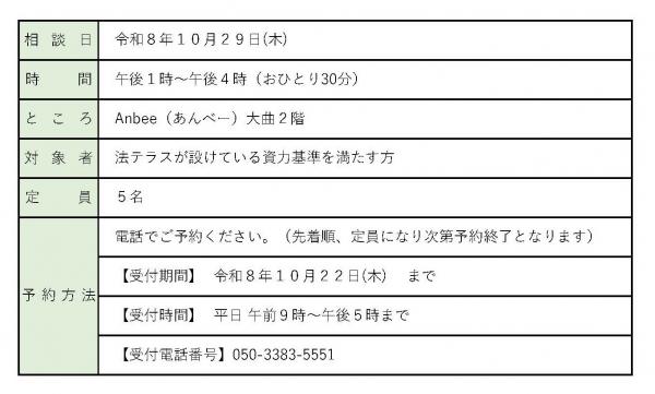大仙市実施内容