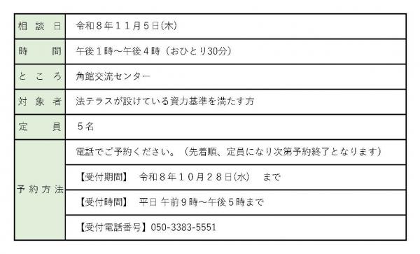 仙北市実施内容