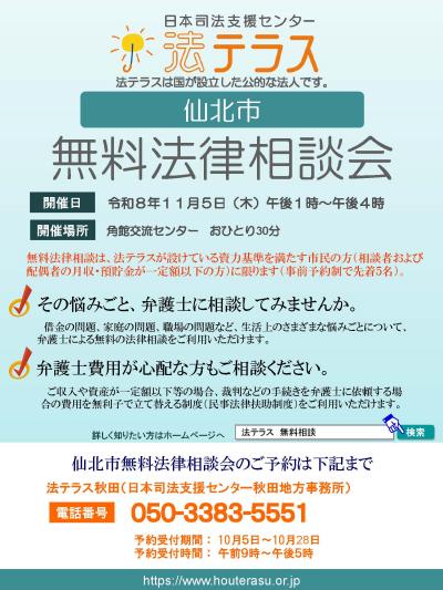 仙北市チラシ