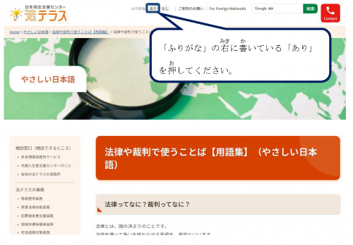 ふりがな