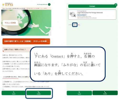 スマホでふりがなをつけるほうほう