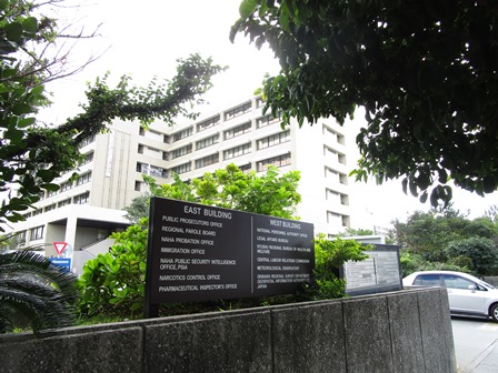 那覇第一合同庁舎