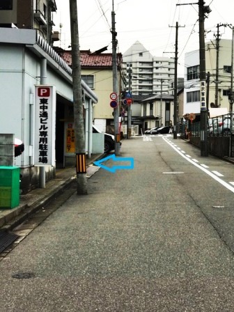 「東中通ビル専用駐車場」(看板)