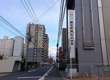 朝日新聞大分総局前の写真の写真