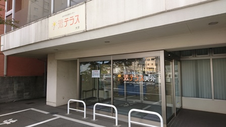 法テラス大分外観の写真