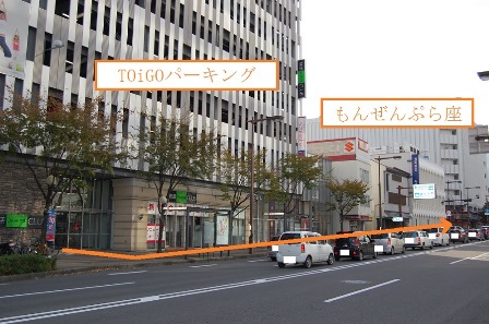 最寄りの駐車場からもんぜんぷら座