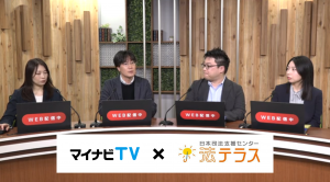 20250303マイナビTVサムネ