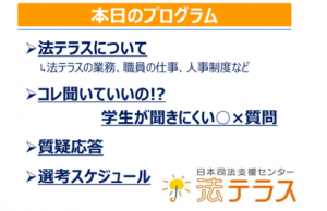 マイナビTVライブ_本日のプログラム